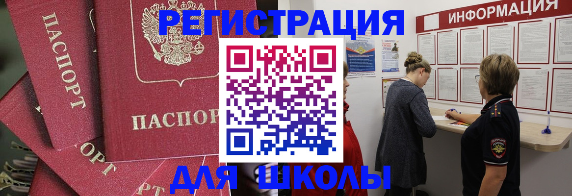 прописка от собственника в Спасске-Дальнем