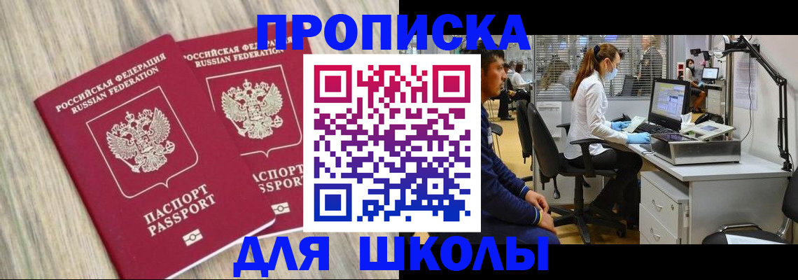 прописка от собственника в Спасске-Дальнем